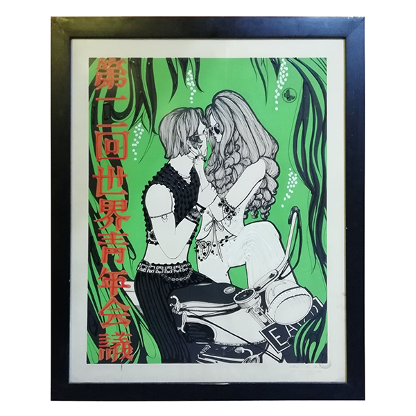 Miguel Cano ODonnell. Pareja en motocicleta. Serigrafía con puffy paint